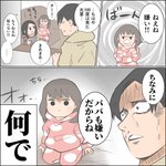 姉妹喧嘩。１００度は見た光景と見守っていたら「とばっちり」がきた。