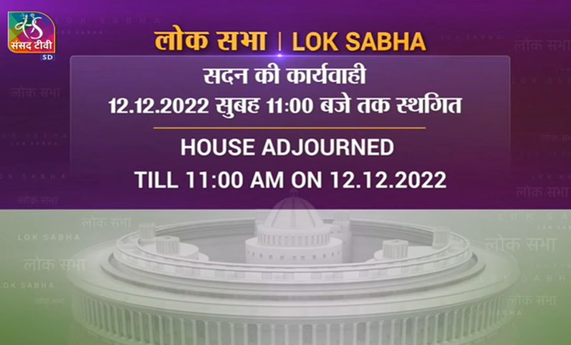 Sansadtv On Twitter Wintersession Lok Sabha Adjourned Till 1100 Am On December 12 2022 