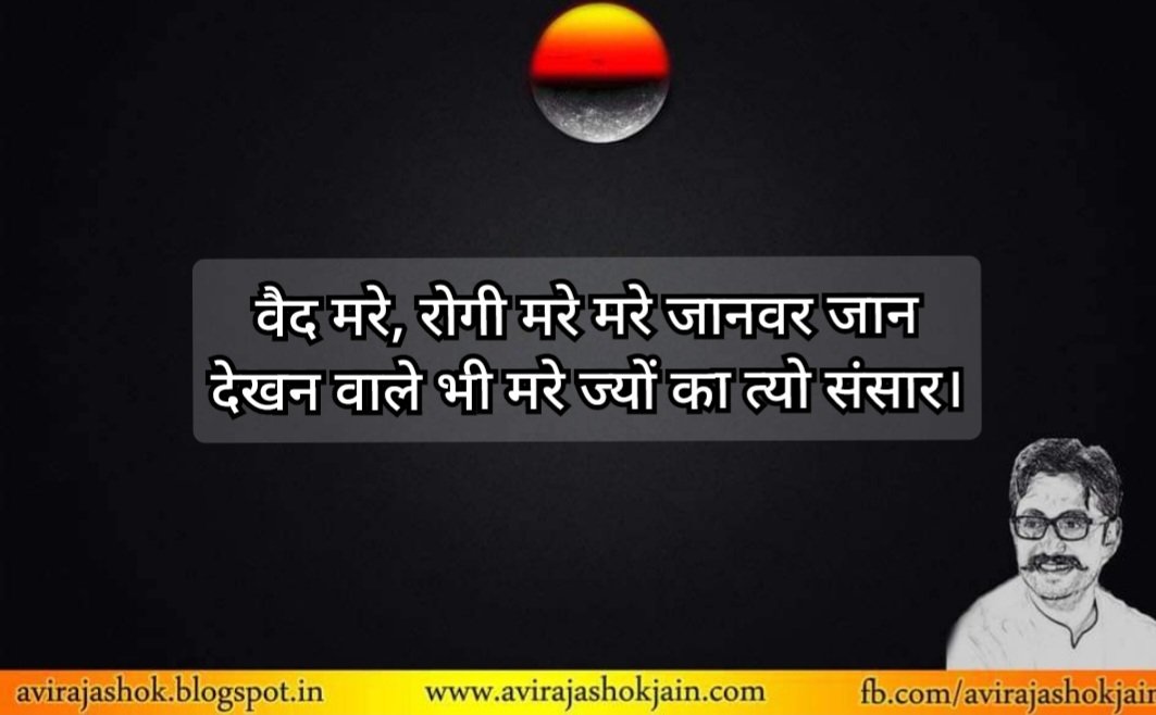 Avirajashokjain's tweet image. Every living healthy breath is a gift from God, we all should be thanking the almighty atleast once a day. 

avirajashokjain.com
fb.com/avirajashokjain

instagram.com/avirajashokjain
youtube.com/@AvirajAshokja…