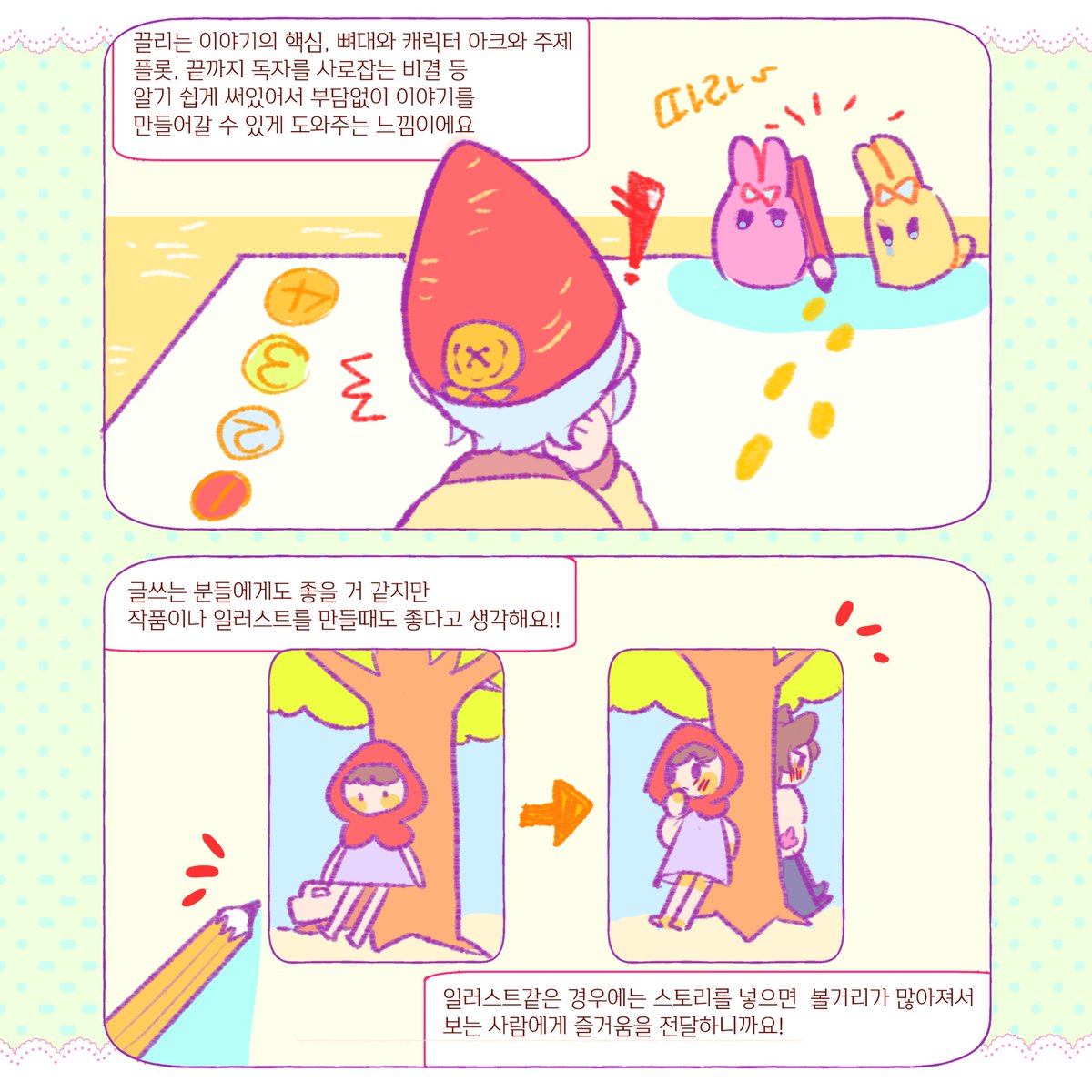 🎀한스 미디어에서 <이야기의 핵심> 책을 보내주셨어요🎂

🌸<이야기의 핵심>은  누구보다 빠르고 완벽한 이야기를 만드는 기본 작법을 이야기하는 책이에요! 
🌷글쓰는 분들은 물론 일러스트 또는 자신의 작품을 만들고 싶은 분들에게도 많은 참고가 될 거 같아요
타래에 목차와 사진을 첨부해둘게요 