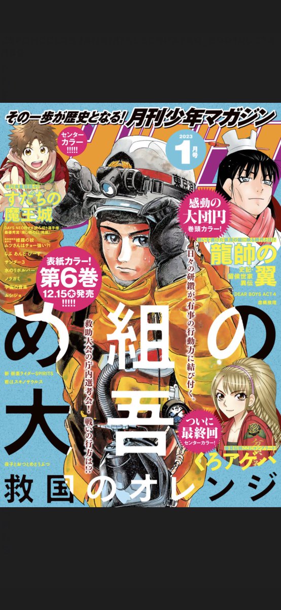 非売品】新 仮面ライダーSPIRITS 複製原画 月刊少年マガジン