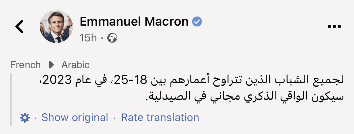 Hatem_alhowainy's tweet photo. تخيّل لما رئيس دولة يكون من اهتماماته نشر #الزنا و #الفجور بين الشباب والفتيات!! حد شاف سفالة ووقاحة زي ده!!
فعلا ليس بعد الكفر ذنب.. أخزاك الله يا #ماكرون. https://t.co/t59l5m0x4d