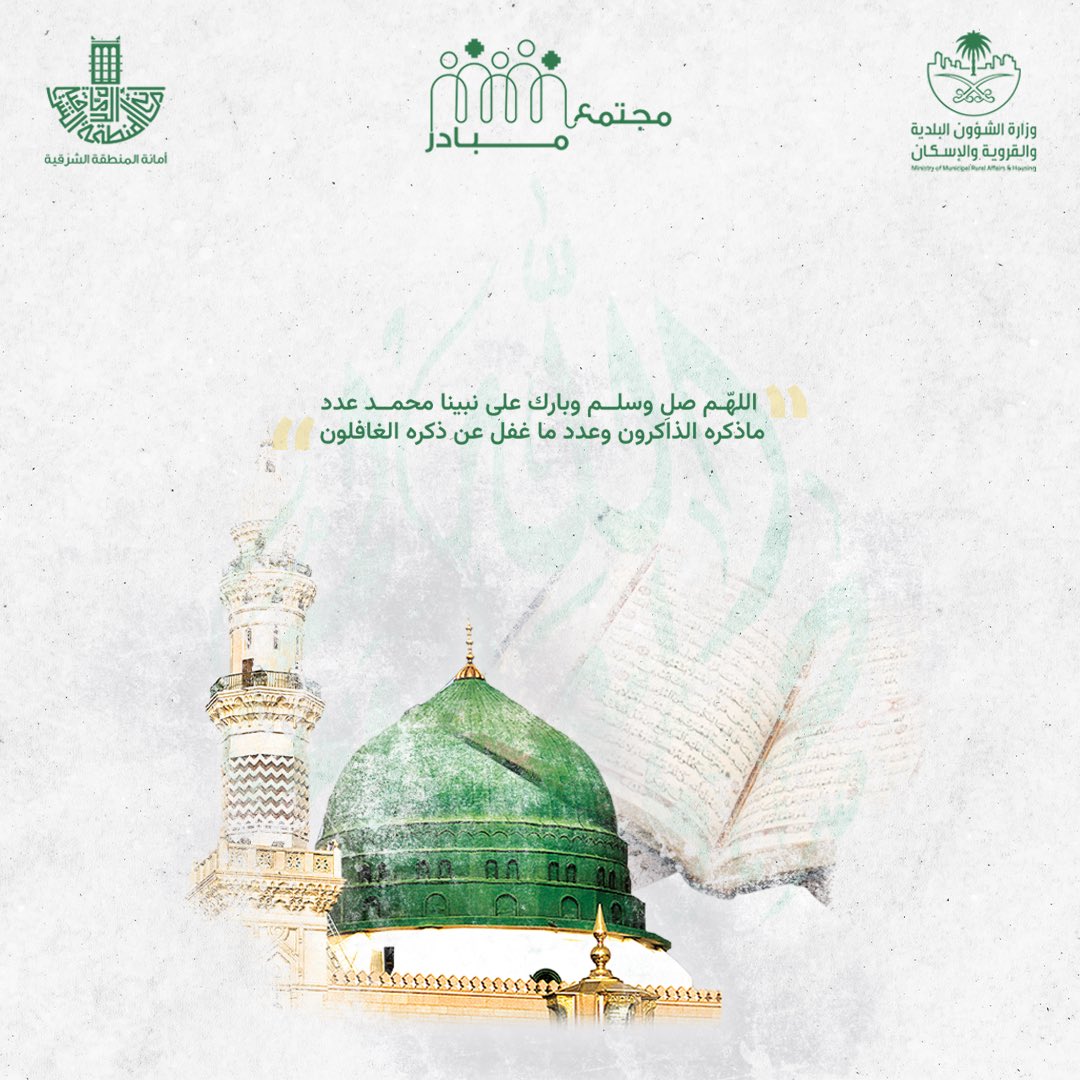 برنامج مجتمع مبادر tweet media