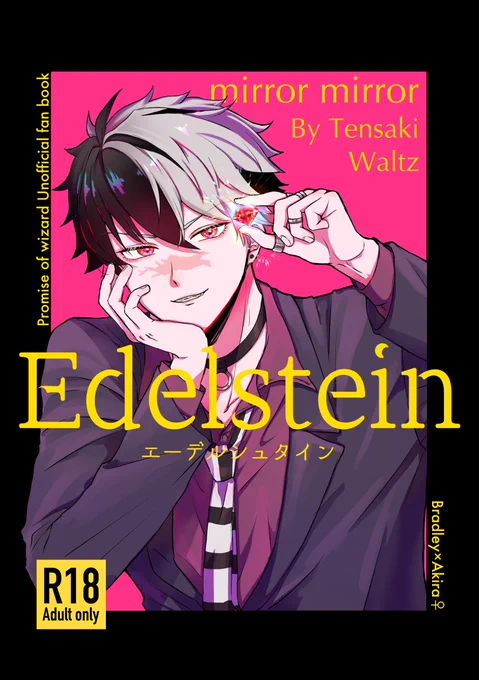 💎12/18賢マナ新刊💎
ブラ晶♀/R18/A5/28P(本文)/漫画
◆片想いしてた晶が酔ってブラッドリ～の部屋に突撃してめちゃくちゃに抱かれる話です!

長めのサンプル:https://t.co/Y36Ie3TRyc
通販:https://t.co/6AEVGHOUSa 