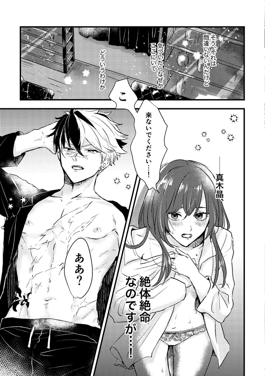 💎12/18賢マナ新刊💎
ブラ晶♀/R18/A5/28P(本文)/漫画
◆片想いしてた晶が酔ってブラッドリ～の部屋に突撃してめちゃくちゃに抱かれる話です!

長めのサンプル:https://t.co/Y36Ie3TRyc
通販:https://t.co/6AEVGHOUSa 