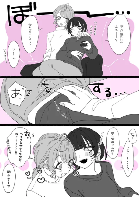 もう何も失うものはないです #小春と湊 #夜のこはみな  #百合漫画 続き 