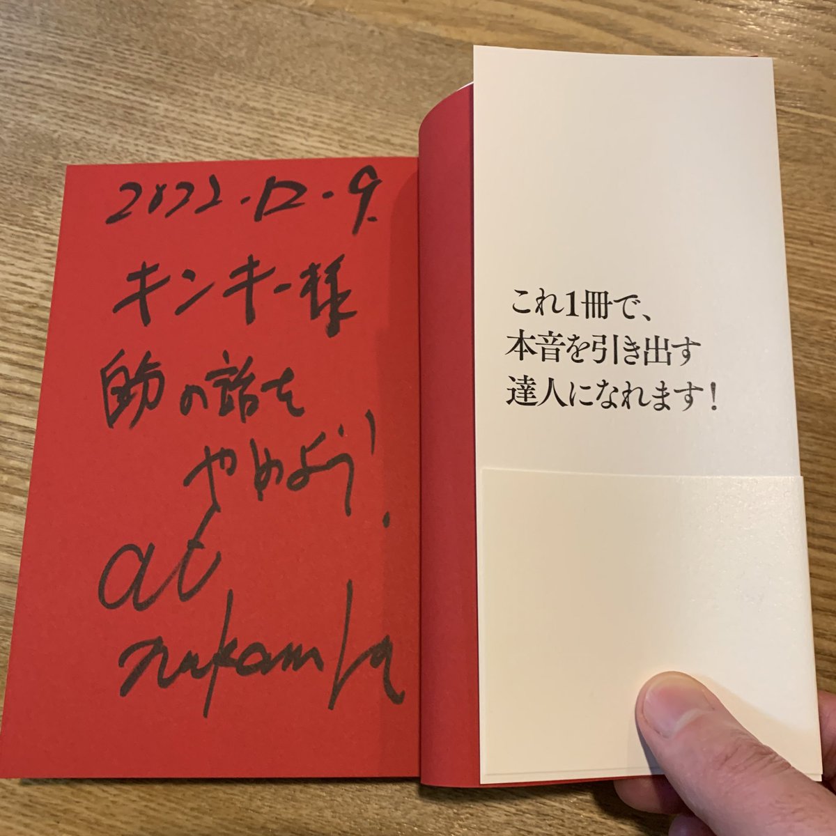kinky_cpp's tweet photo. 今日、ジュンク堂書店池袋本店に足を運んだのは

先日、ビブリオバトル in 有隣堂書店伊勢佐木町本店にて、私キンキーが紹介（プレゼン）した中村淳彦さんの『悪魔の傾聴』のトークイベントがあったからなのだ。

ナント！

中村さんがビブリオバトル in 有隣堂の動画を視聴して下さっていたとのこと❗️ https://t.co/nRBeFzVntI