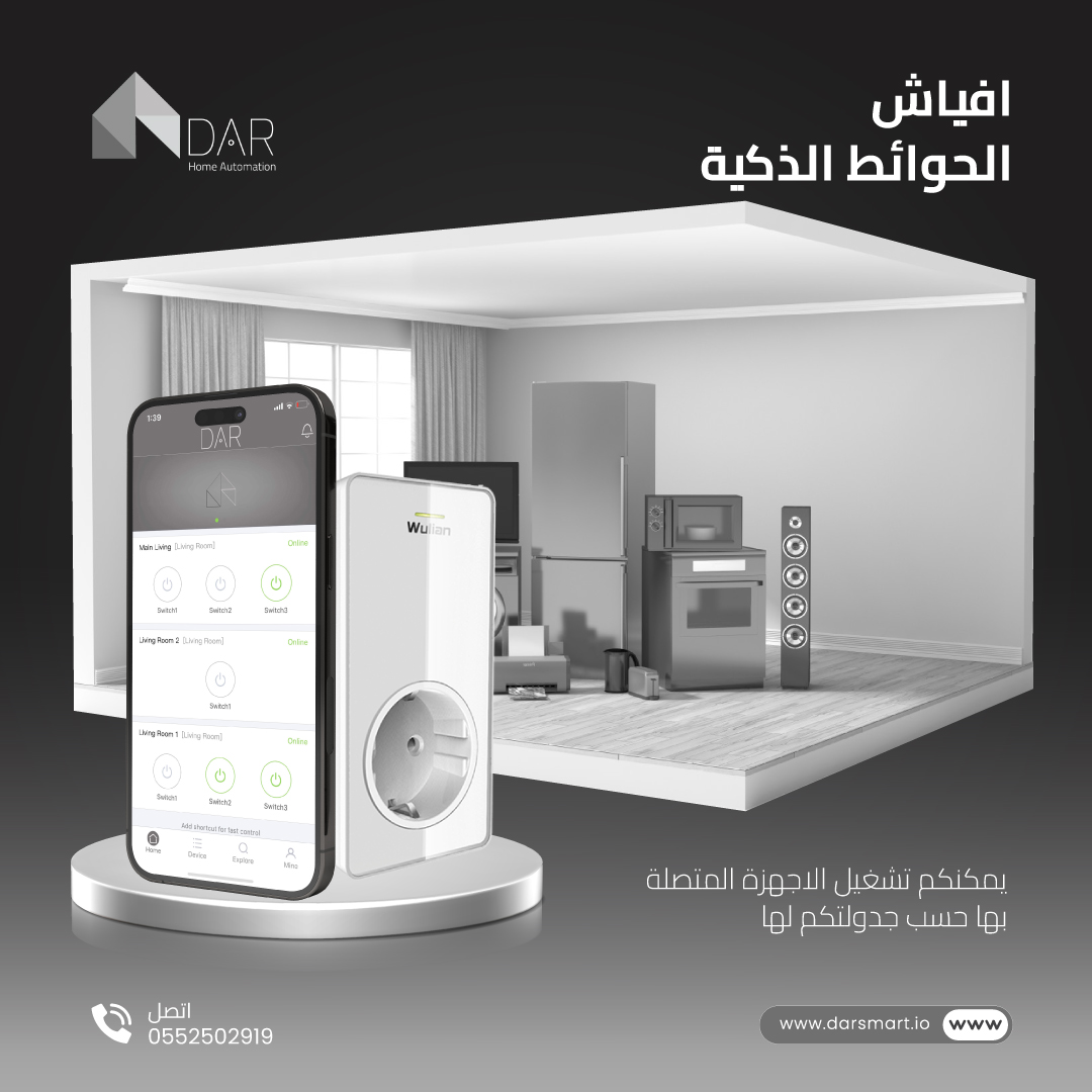 dar_smarthome's tweet photo. A wall socket that monitors power consumption and saves your money by lowering electricity usage costs.

#jeddahnow #smartproduct #jeddahcity #homeautomationsystem #smartlights #smartapp #smarthomeapp #techlove #homesolutions #homeimprovment #socket https://t.co/eFuAm291lh