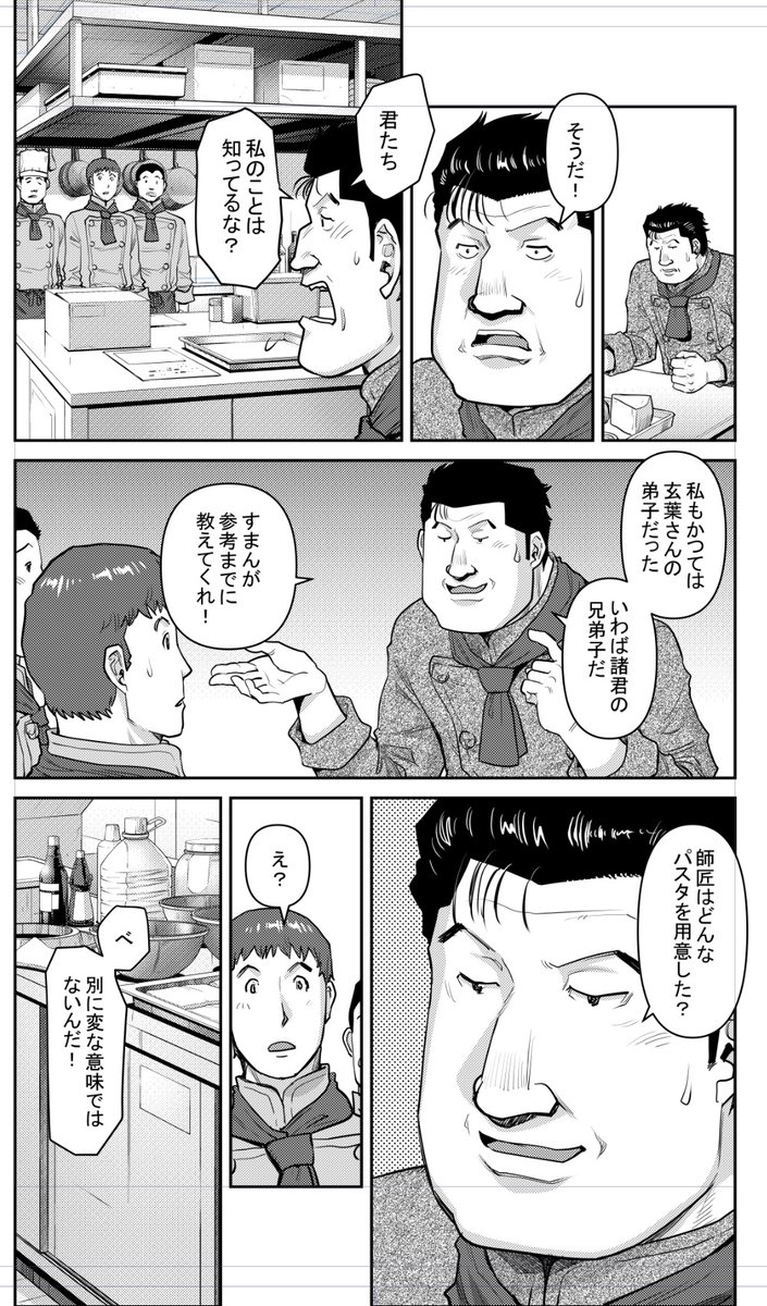 現在発売中の週刊漫画TIMESに「パスタの流儀(作:花形玲 画:才谷ウメタロウ)」第38話が掲載されてます。
コミックスは現在4巻まで発売中です。皆様宜しくお願いします!
#パスタの流儀
#才谷ウメタロウ
#花形玲
#芳文社 