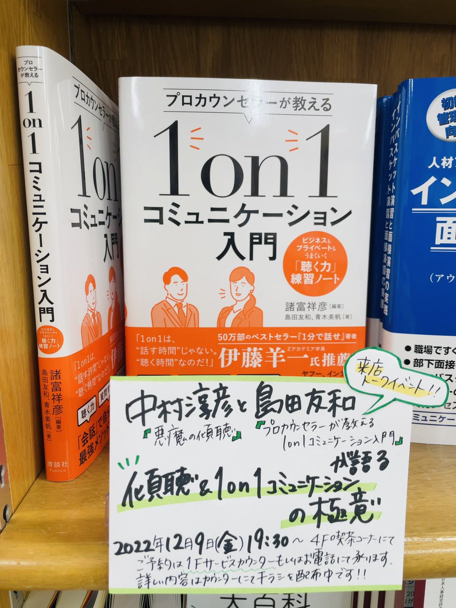 kinky_cpp's tweet photo. そして、そして！

もうお一人のトークイベントの主役

島田友和さんにもご挨拶させて頂く事が出来ました。

次回は、ロジャーズの話も河合隼雄先生の話もマインドフルネスの話も突っ込んでお聞きしたいと思っております！（公認心理師の勉強を通して、心理の話がスムーズに自分の中に入って来ました） https://t.co/ChYb5WVsF3