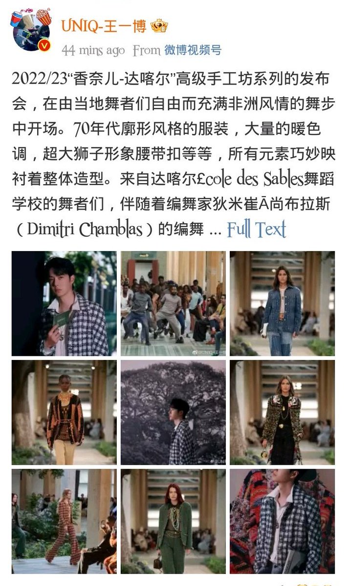 ZSWW_MM_FC's tweet photo. 2022.12.09 UNIQ-王一博 Weibo Update

WangYiBo X 2022/23 Métiers d'Art CHANEL - DAKAR  Show

#WangYiBo王一博  #၀မ်ရိပေါ်
#WangYiboxCHANEL
#XTFMM
#ZSWWMMFC https://t.co/HAOa12qQan
