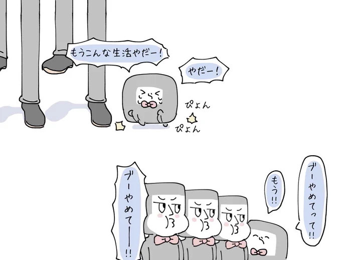 リクエスト👞地団駄を踏むらっだぁ 