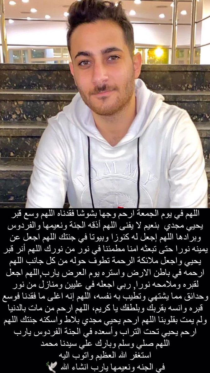 رحم الله أرواح لا تنسي💔.