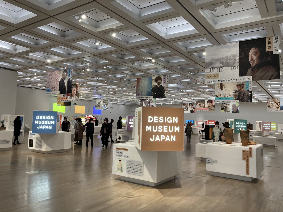 kitashu_to's tweet photo. 国立新美術館
DESIGN MUSEUM JAPAN展

様々なクリエイターが日本各地にあるデザインをリサーチして紹介
これまで教科書やニュースで見たものがまったく違う視点から評価されている
見方によってこんなに姿が変わるのかと

白ボックスをベースとした無駄を省いた展示もかっこよかったです。 https://t.co/uXExKSML0W