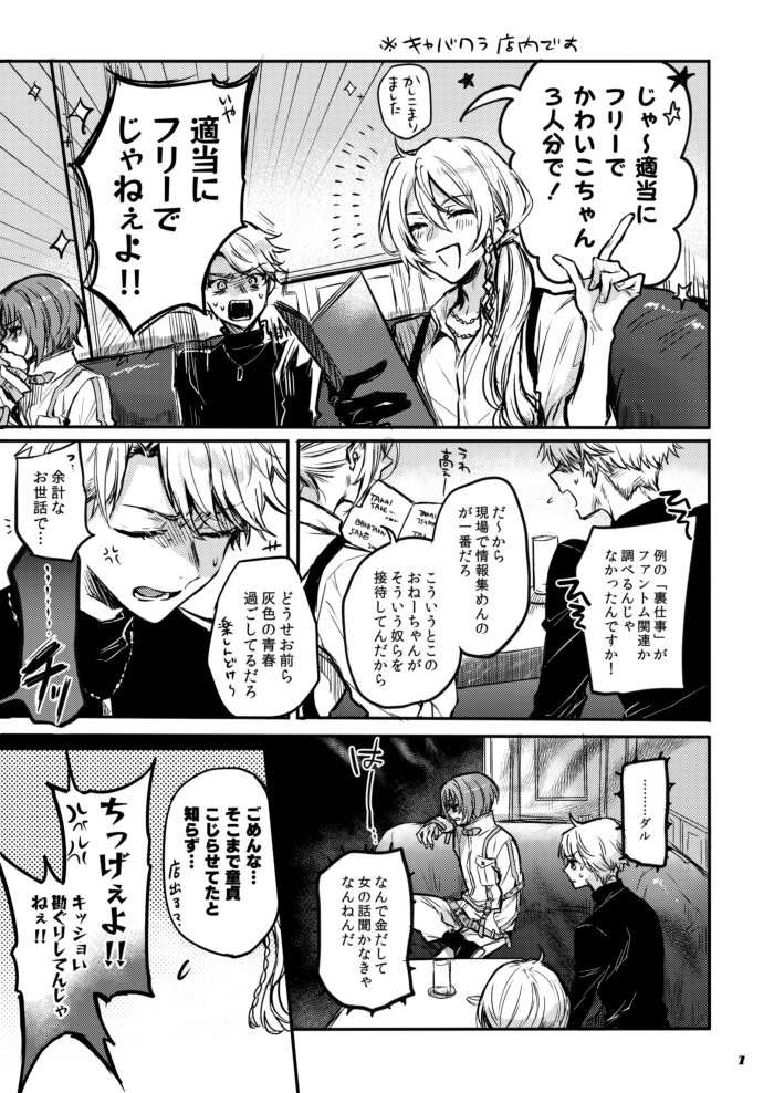 epuko_yessir's tweet photo. 12/11　
ゴ1b　Yes,sir.
ライオンキャット5新刊サンプル
「今夜はキスミー・クイック」 

ドラマティカ2に居ない女をねじこんだ
レオいず♀️本！！！
出し逃げの薄さ20P/B5/300円全年齢
(1/2) https://t.co/BHXkFxiBvH
