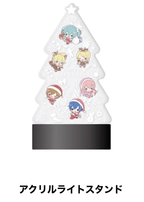 ココラボのクリスマスグッズのデザインが天才的にかわいくてやばい。キーホルダーのゴージャスさも素晴らしいし何が良いってこの光るクリスマスツリーが、、、かわいすぎ、、、 