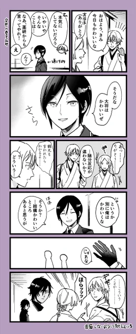 社会的死への抵抗

※女審神者います 