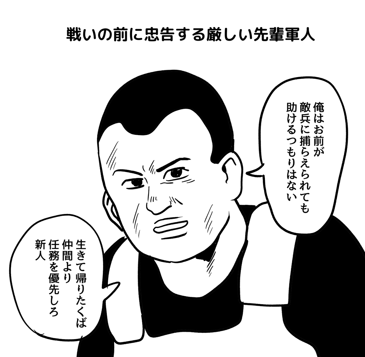 うそつき。 