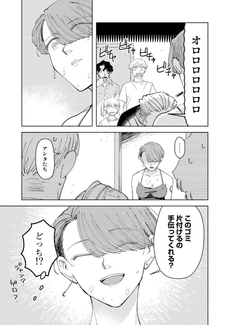 comicブーストにて『ネバーエンディング・ウィークエンド』第5話更新されました🇩🇪🚙
ドイツの児童手当、すごいですね。
(良い面ばかりでもないみたいなので一概には言えませんが)
https://t.co/XYVMFfSqSj