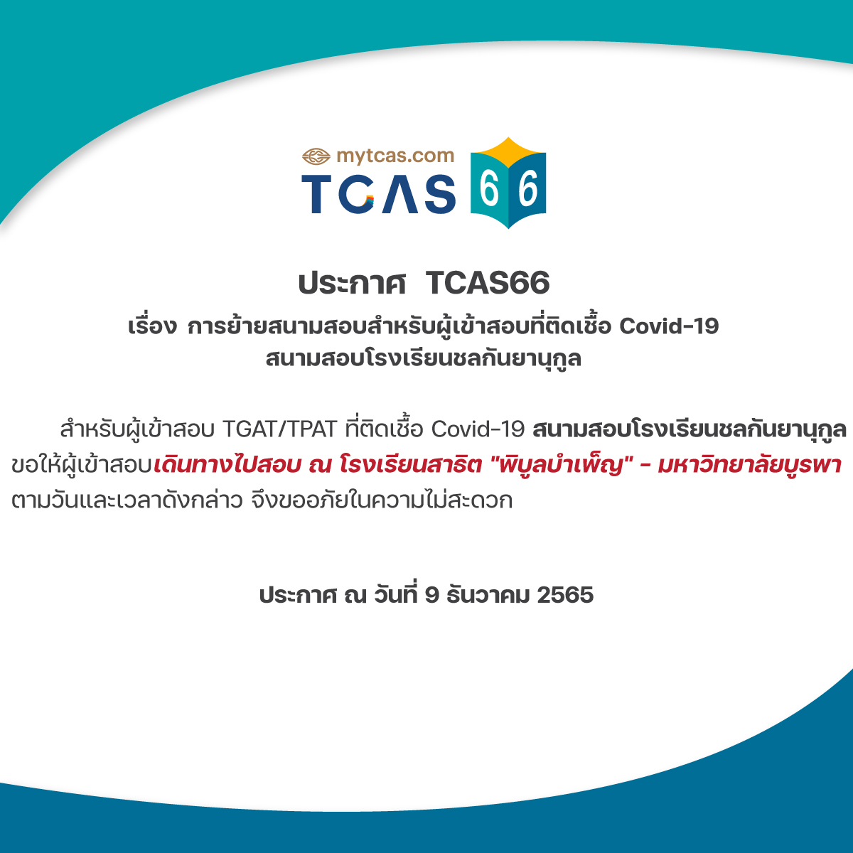 Mytcas.com tweet media