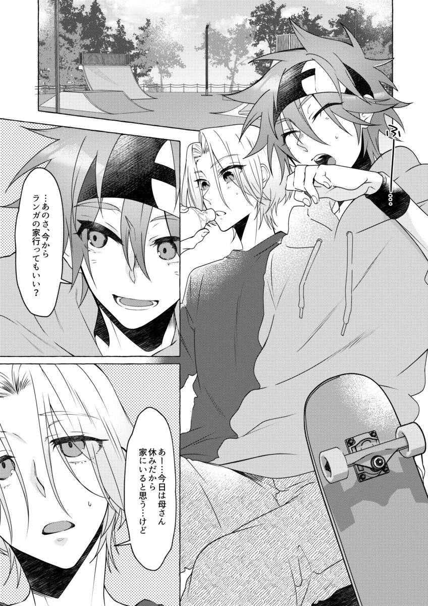 [R-18] 新刊サンプル(暦×ランガ) #漫画 #エスケーエイト #SK∞ #暦ラン #腐向け https://t.co/TmIQYz6lFQ 