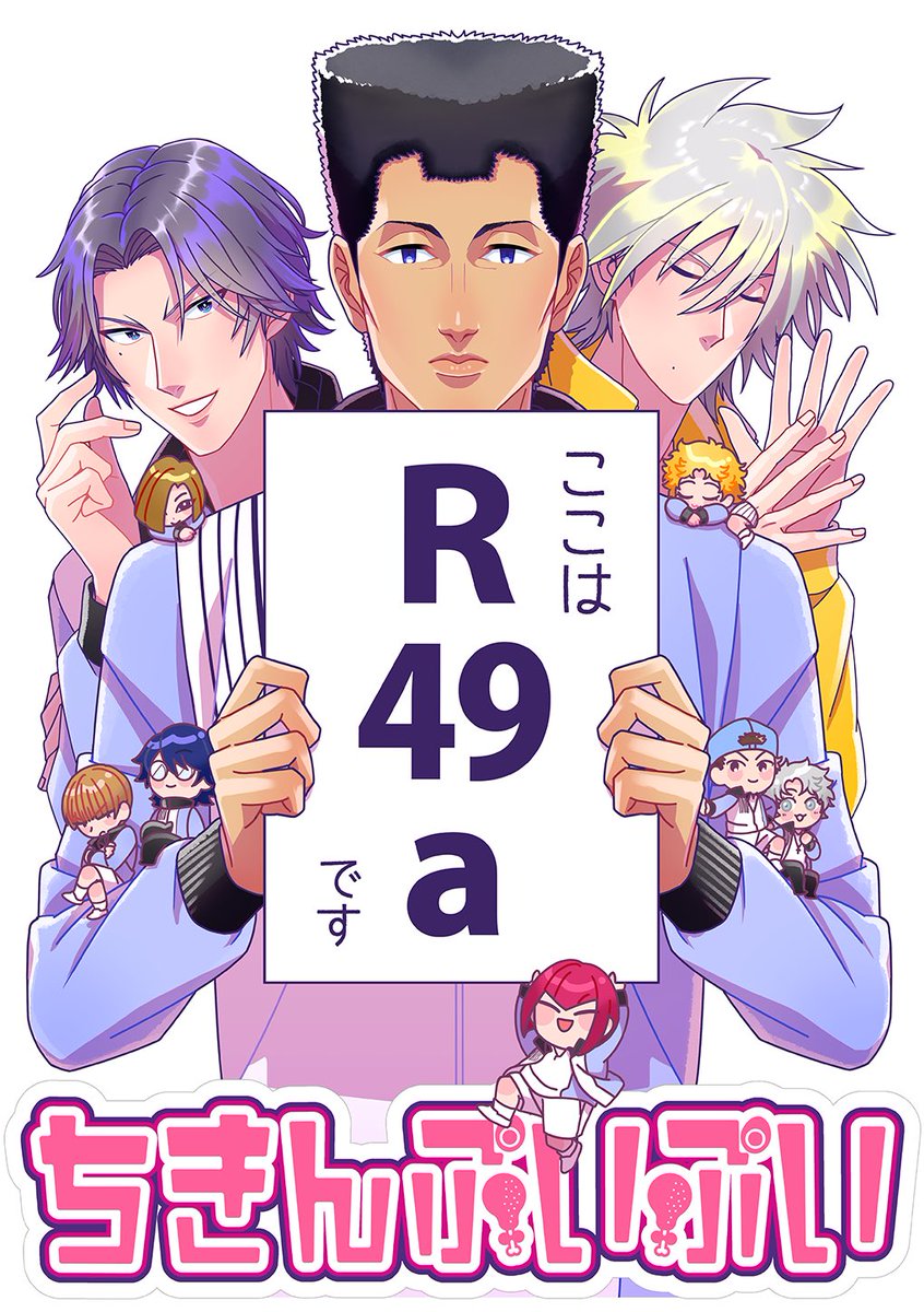 当日はこのポスターが目印!
西4 R49aお待ちしてま〜す! 