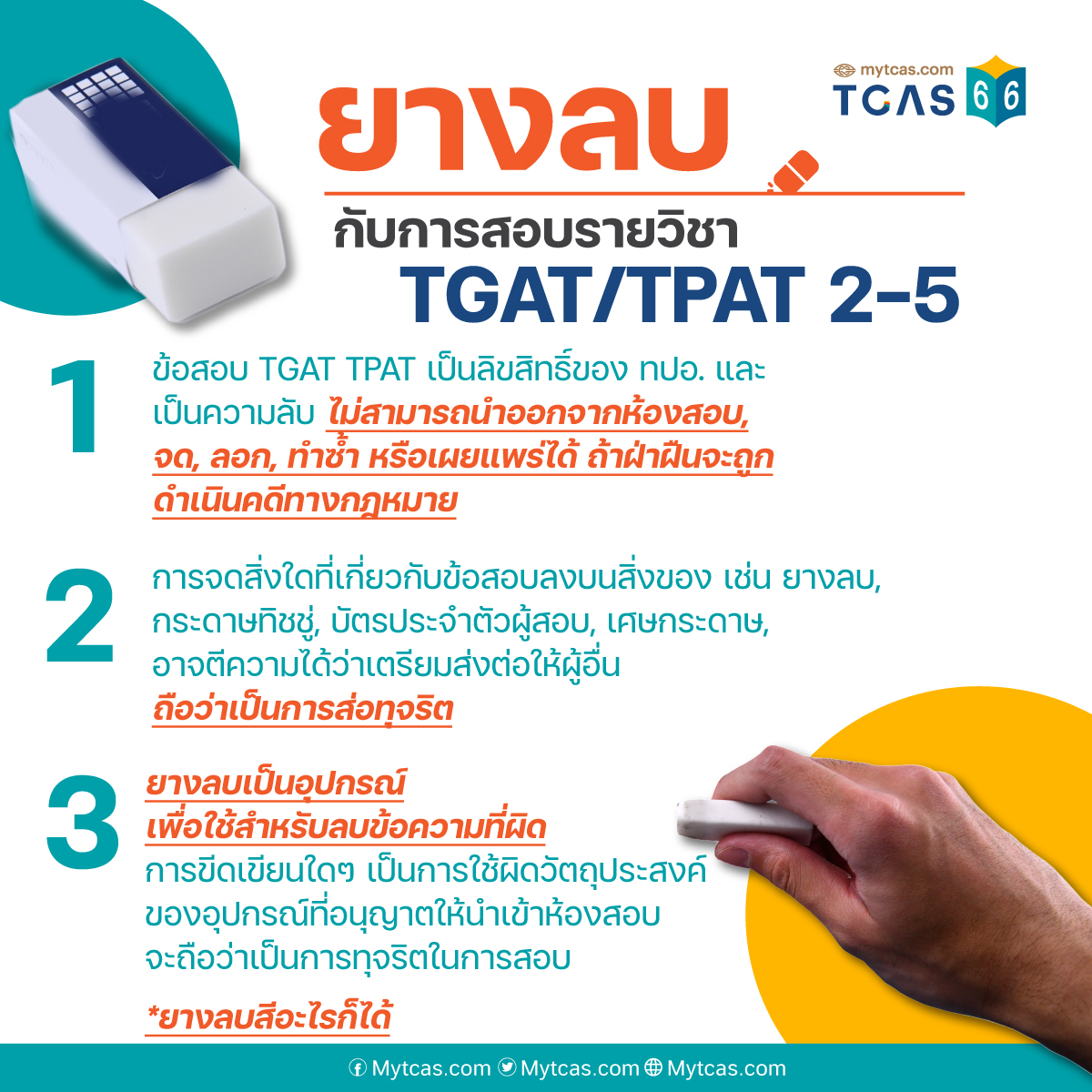 Mytcas.com tweet media