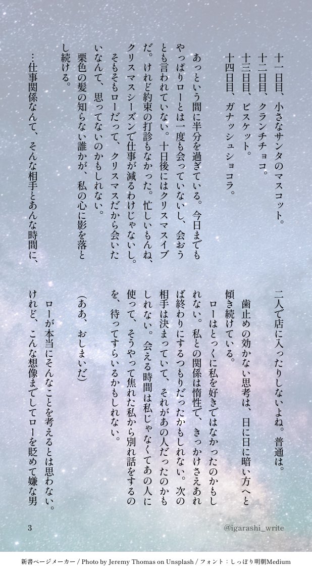 igarashi_write's tweet photo. アiドiベiンiトiカiレiンiダiーを贈る🐯の話。【中】

まだまだ薄暗くてほんのりマiイiナiスi風味。（🐯出てきません）
次で終わるはず！全5P

＃wnpeプラス https://t.co/VVmRSr45xK