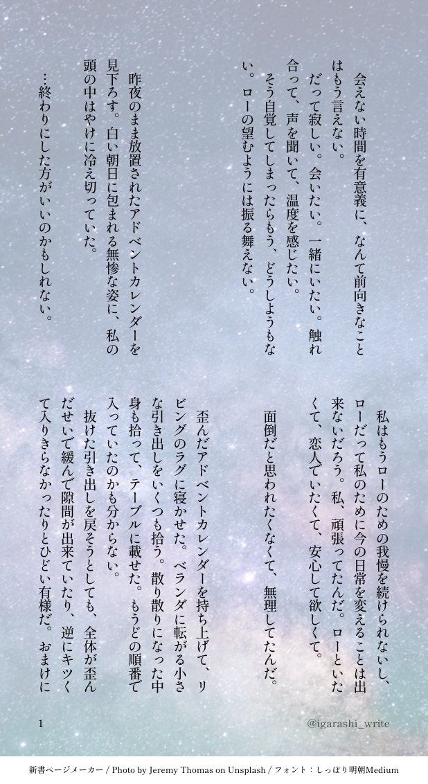 igarashi_write's tweet photo. アiドiベiンiトiカiレiンiダiーを贈る🐯の話。【中】

まだまだ薄暗くてほんのりマiイiナiスi風味。（🐯出てきません）
次で終わるはず！全5P

＃wnpeプラス https://t.co/VVmRSr45xK