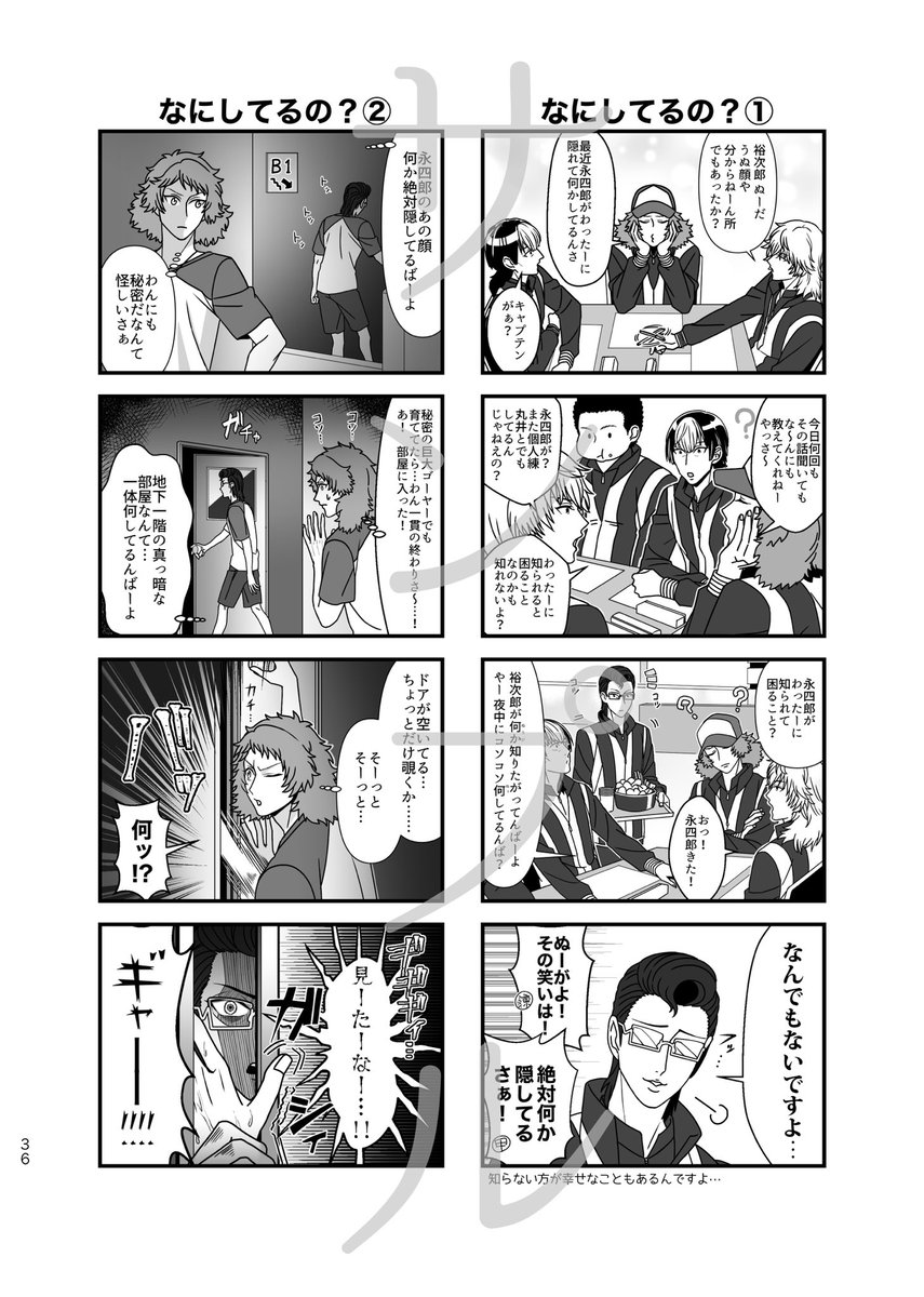 『🎾🐰衣装部!』
中身に載ってるシリーズ漫画サンプル。
合宿に参加している手先が器用な人を中心におくるドタバタハートフル深夜衣装制作ドキュメンタリー…!?
(甲斐、木手、ラブルス、橘、篤京、鬼、君島、跡部、樺地、比嘉、六角を含みます) 