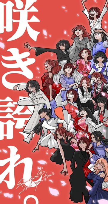 満開の日を#櫻坂46デビュー2周年 