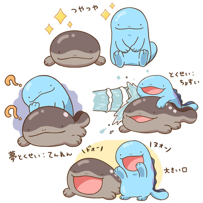 ドオーとヌオーの共通点
#ポケモンSV 