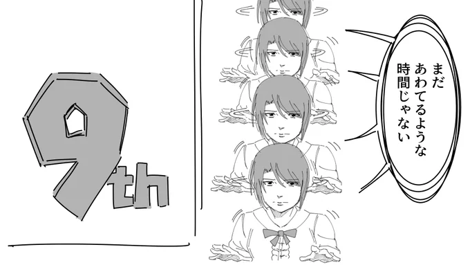 "そろそろ慌てて" 
 
#プロテインザスバル 