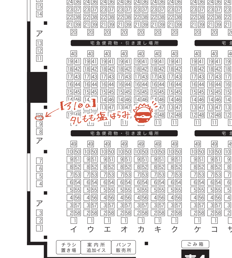 突貫雑お品書きで申し訳ないですが、11日の告知です。スペースはア10aでいただいております。僅かな既刊(ノベルティ付)とぺらぺら無配本(ステッカー付)しかないですが…ただ語らいの場として来ていただくだけでも大歓迎ですので是非に…一人参戦でのんびりイベントの空気吸ってます~!