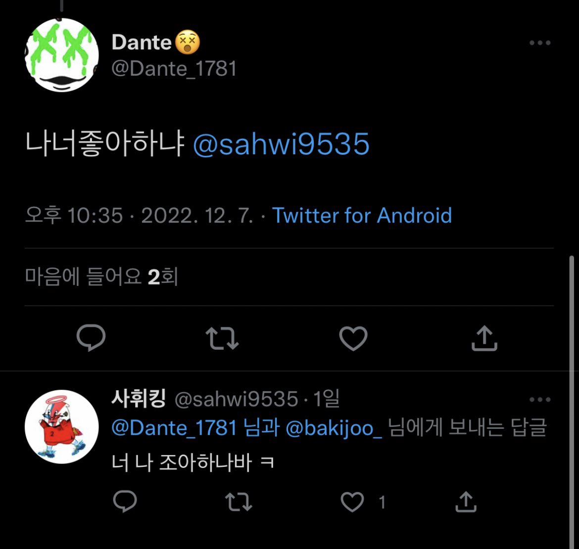 해명해야하지 않겠니? ...?
태그는 안한다.
보면 즉각 해명하라🤨