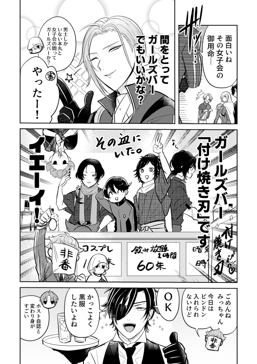 【WEB再録】本丸22時にお疲れ様 #漫画 #刀剣乱舞 #男審神者 #山姥切国広 #へし切長谷部 #肥前忠広 https://t.co/DKwHhXYkhr 