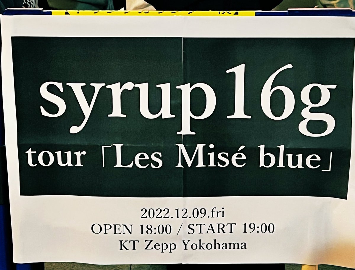 sheisher's tweet photo. 本日はこちらでした。
本当にありがとうございました。
#syrup16 https://t.co/N1kmoMLqNF
