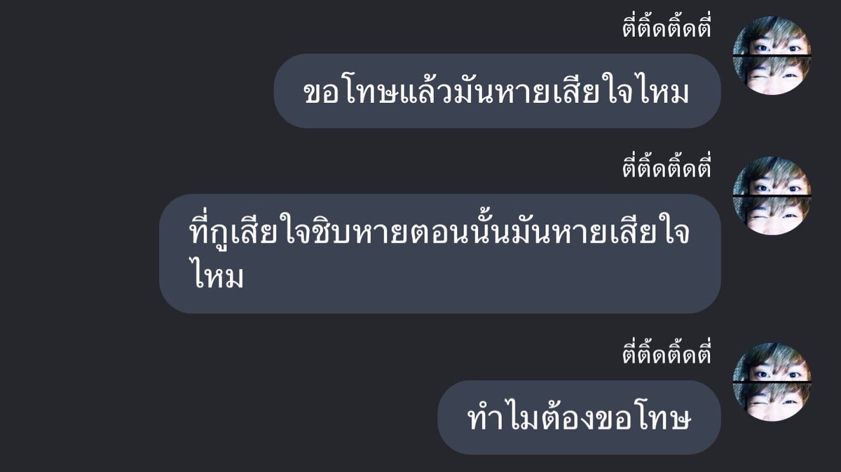 เธอมาขอโทษให้ตัวเองรู้สึกผิดน้อยลงแล้วเธอก็ทิ้งเราไว้ตรงนี้