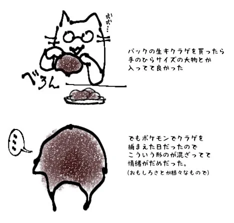 日記 