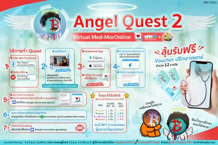 BitToonDAO's tweet photo. 📢Angel Quest 2 (DEC 2022): Virtual Med-MorOnline🚑
🔑A chance to grab the Unique NFT on the last month of the year is here! Let's get the 2nd key and set this December on fire!🔥🎉👏
👉Check out details at the link: https://t.co/wBFRz3EpTW
#VirtualMed #MorOnlinexBitToonDAO https://t.co/VSon09DFzX