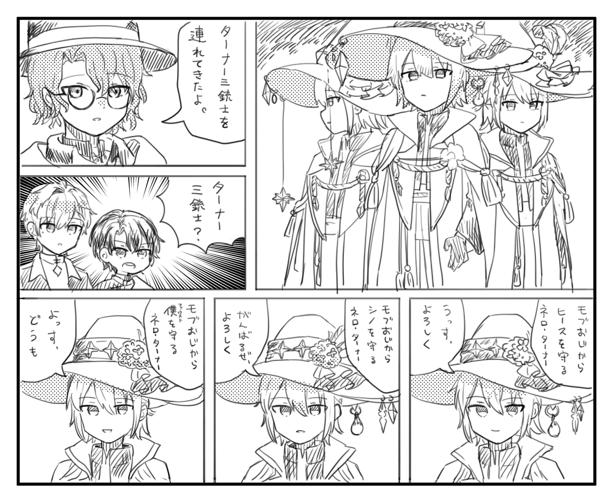 なんかお得意の長文連投思考整理ツイートしちゃったからいなかった間にまほ3周年東ガチャ20連したら3人ネロが出てきた話しますね 