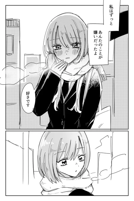 友達に嫉妬してしまう女の子の話(1/3)

#創作百合 
#漫画が読めるハッシュタグ 