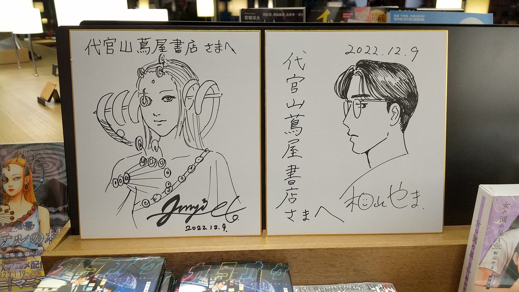 伊藤潤二展 誘惑 JUNJI ITO EXHIBITION ENCHANTMENT」開催決定!! on 伊藤潤二展 誘惑 JUNJI ITO EXHIBITION ENCHANTMENT」開催決定!! on