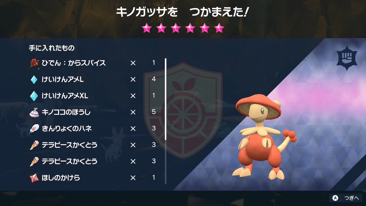 Lucas__Jr's tweet photo. 出)画像
求)一周につきオシャボ一個
先着3名
先出しお願いします
主がニンフィアで瞑想→瞑想→破壊光線します
参加者は嘘泣きなどをしてください
#色違い 
#色レイド https://t.co/2UhfXTTW6C