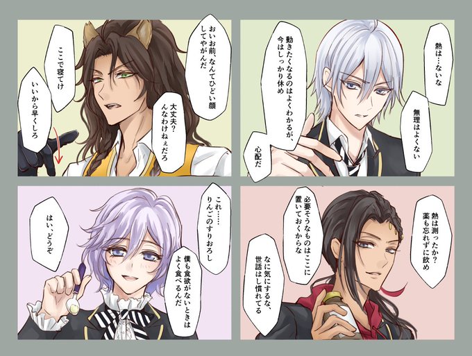 🌸の具合が悪い時の🦁⚔🍎🐍

 #twstプラス 