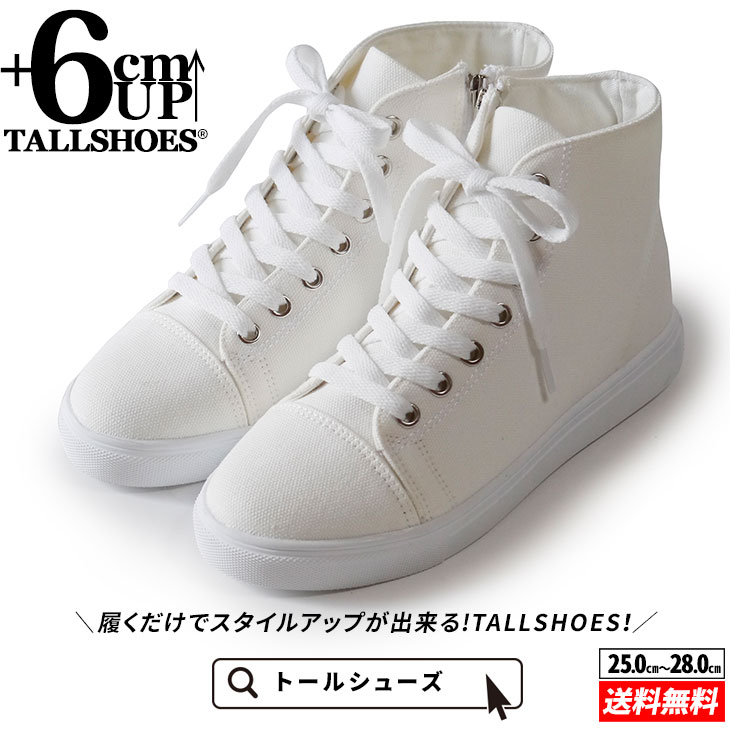 【楽天ランキング入賞】楽天スーパーSALE◆ 厚底 スニーカー トールシューズ TALLSHOES ヒールアップシューズ 6cm 上げ底靴 背が高くなる 身長up 厚底 ボリュームソール メンズスニーカー ハイカットスニーカー 紐あり 合皮 キャンバス生地 インヒール 軽量… [楽天] a.r10.to/huvg0h #rakuafl