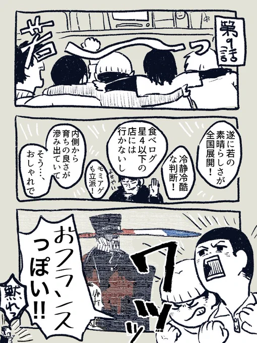三島シュウゾウ。若の本名を覚えていない。 