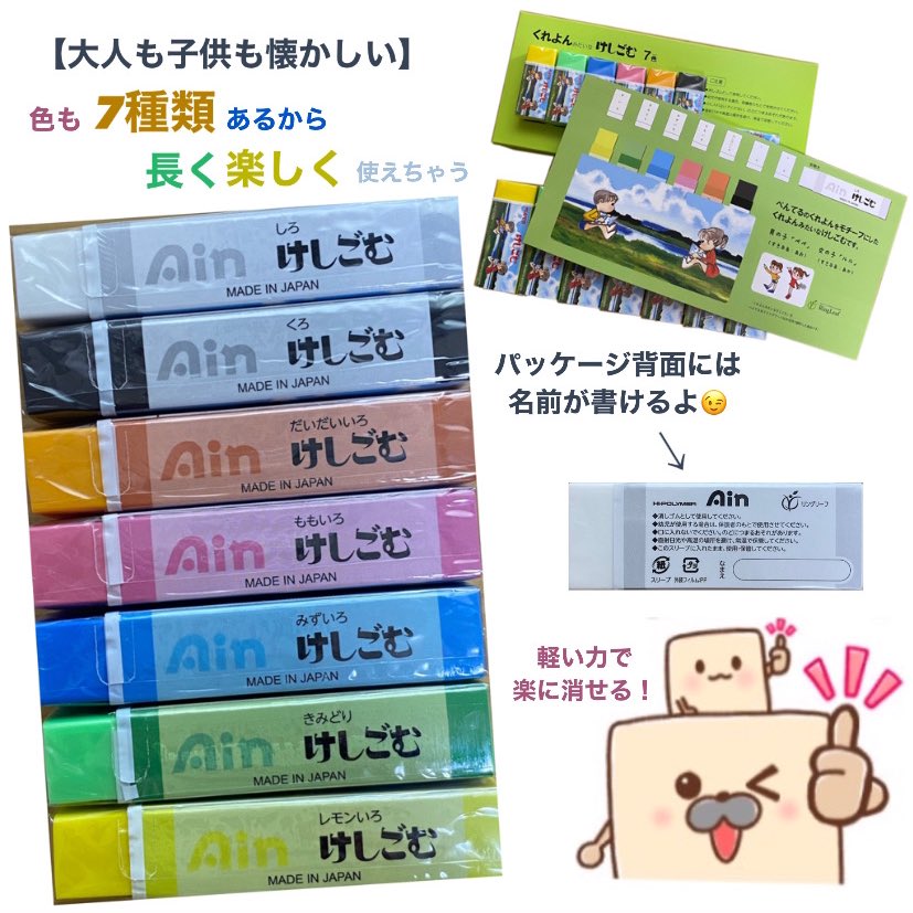 RingLeaf_Ltd's tweet photo. "くれよんみたいな消しゴム"
子供の頃にお絵描きでみんな使ったくれよんみたい！

消しゴムを横から見るとホントにくれよんみたいっ🤭

Ainブランドで軽い力で楽に消えて、少ない消しくずでとっても便利！
小さいサイズと大きいサイズがあるよ

懐かしい気持ちになったそこのあなた！
今すぐゲットだ！ https://t.co/omXT0lGAwi