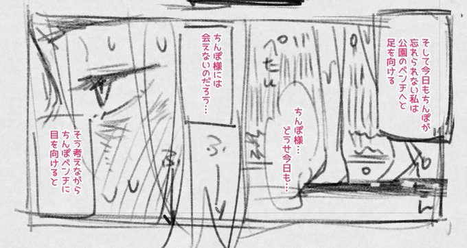 探し物
ベンチに生えていたおちんぽがいなくなってしまいました。
場所は王都の8番街の国立公園噴水前のベンチです。 