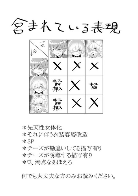 先天性女体化百合3P囚墓チーマンガのサンプル 